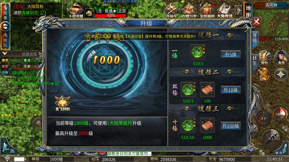 战力提升方法截图1