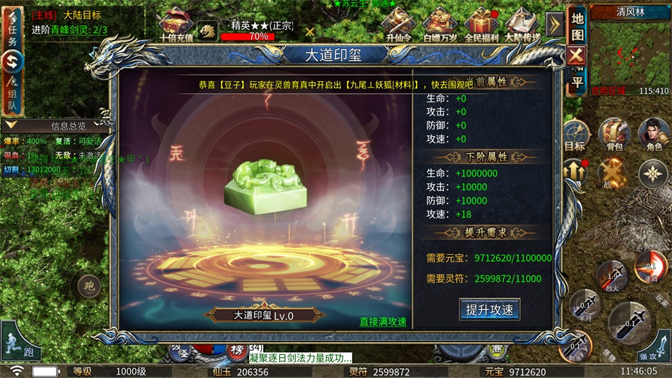 战力提升方法截图2