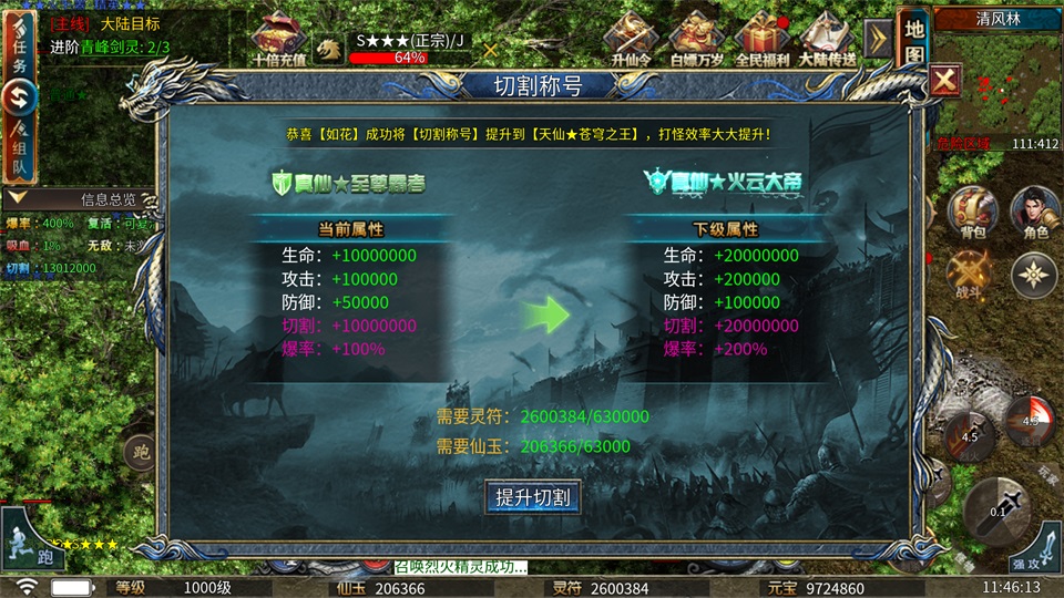 战力提升方法截图3