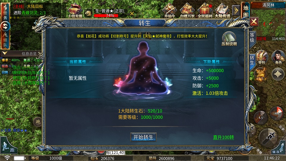 战力提升方法截图4