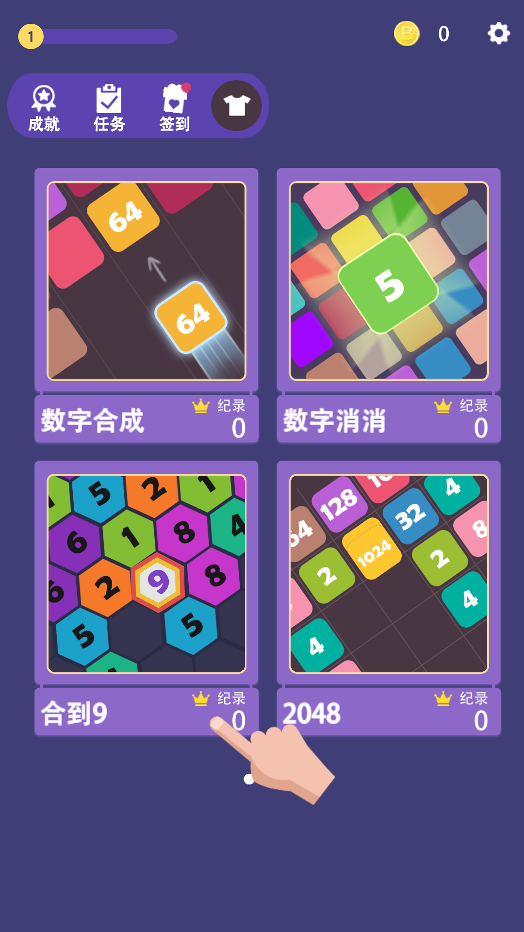游戏攻略截图1