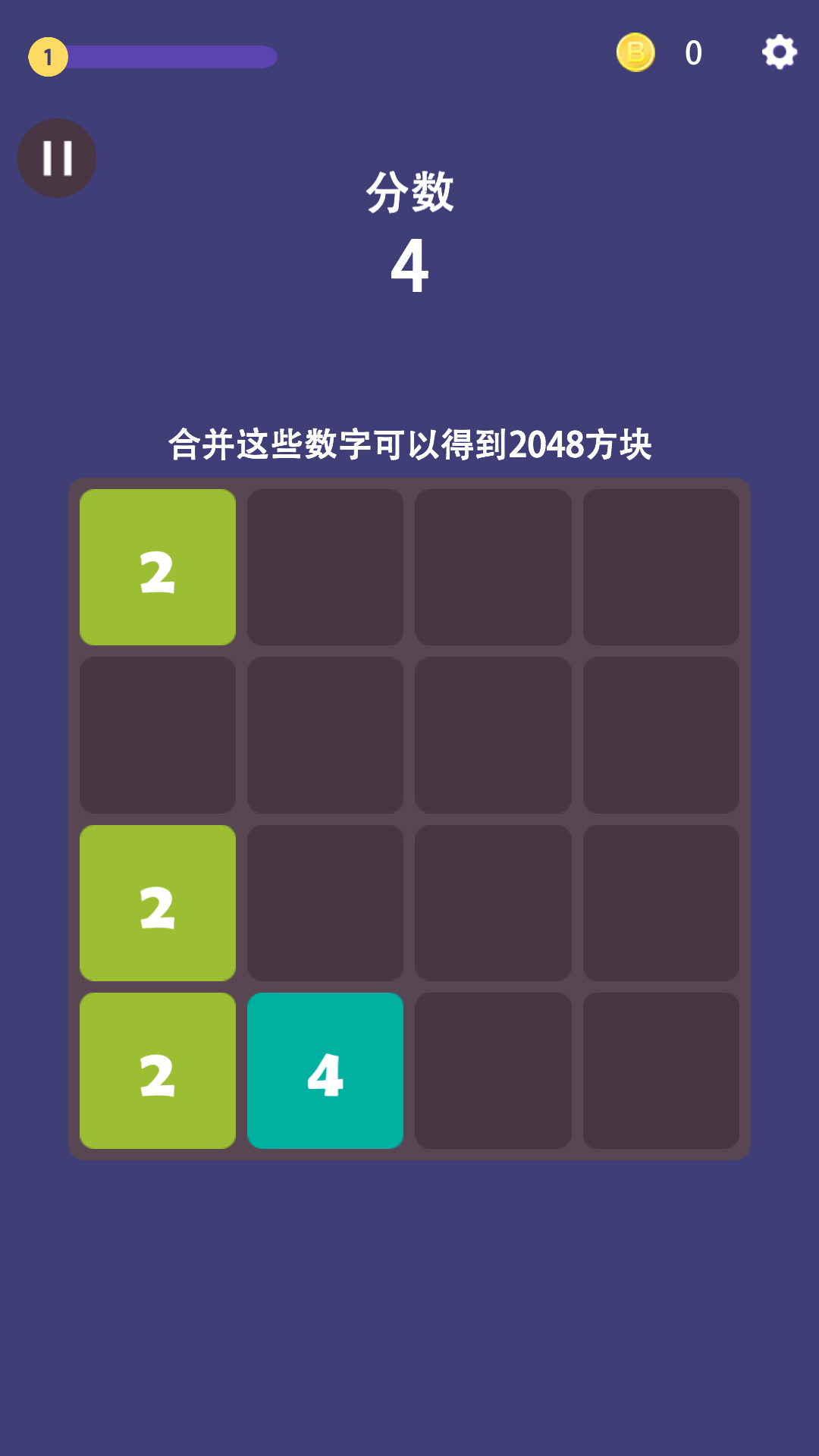 游戏攻略截图3