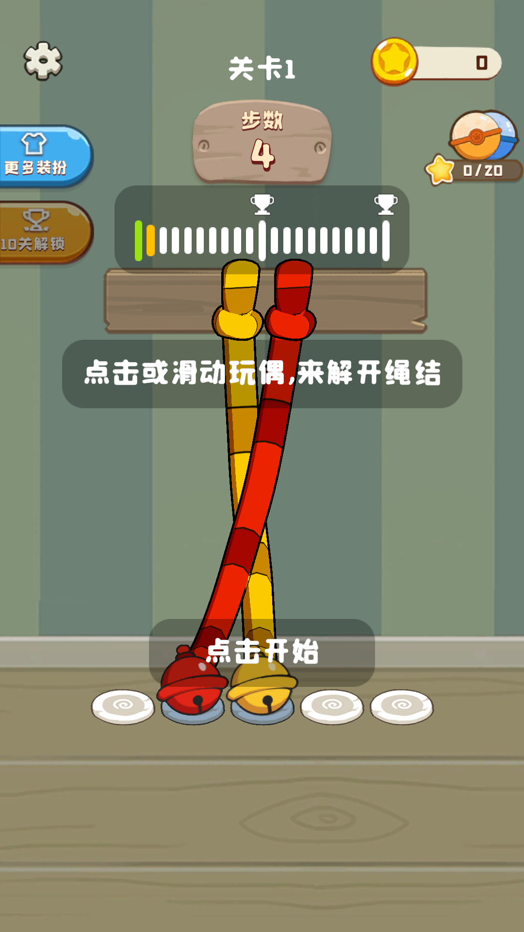 小游戏攻略截图1