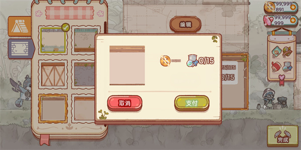 游戏攻略4