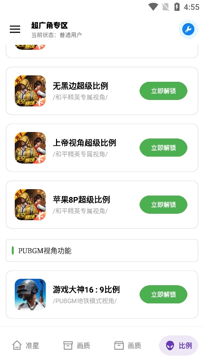 Xthzpro北幕工具箱最新版下载 第2张图片