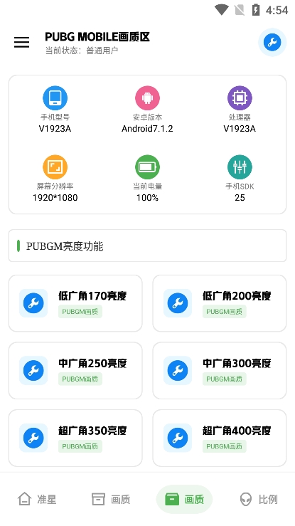 Xthzpro北幕工具箱最新版下载 第3张图片
