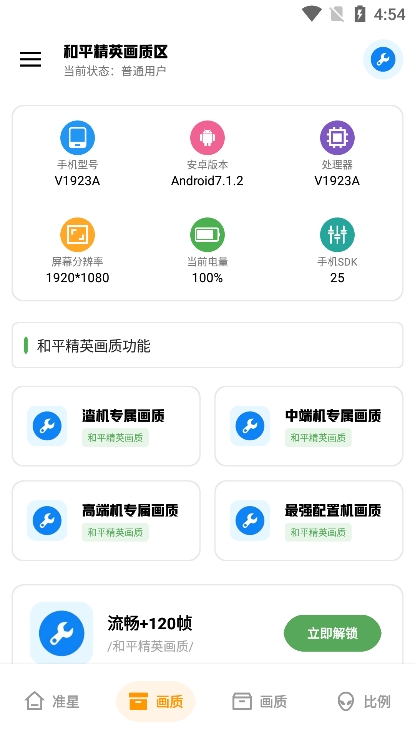 Xthzpro北幕工具箱最新版下载 第1张图片