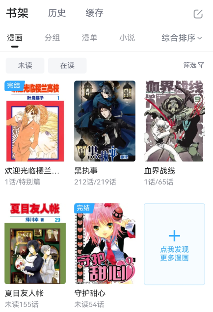 怎么加入书架截图3
