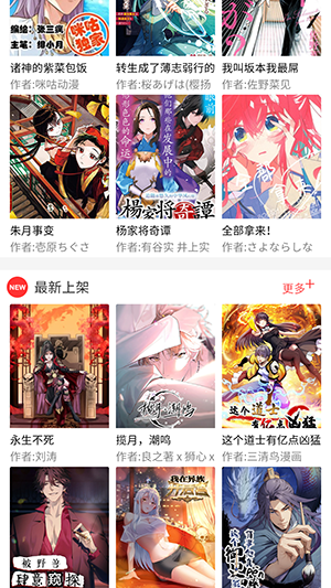 漫画控app官方正版 第1张图片