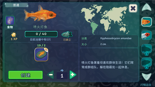 游戏攻略2