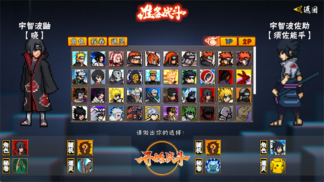 像素火影次世代佩恩六道集结官方正版 第4张图片