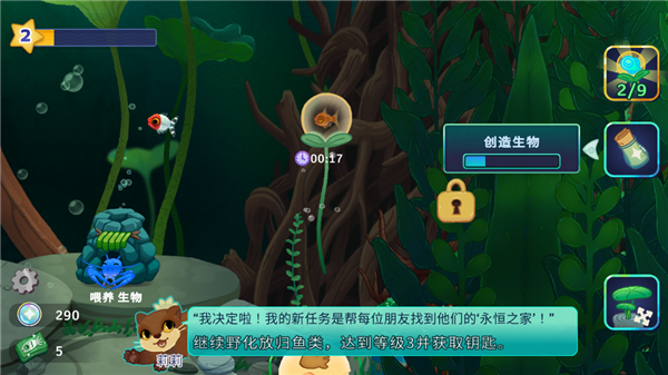 游戏攻略3