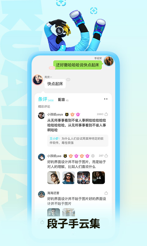 快点阅读免费版破解版下载 第4张图片