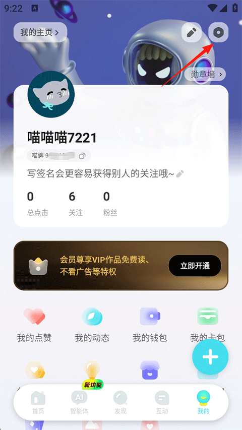 怎么注销账号截图1