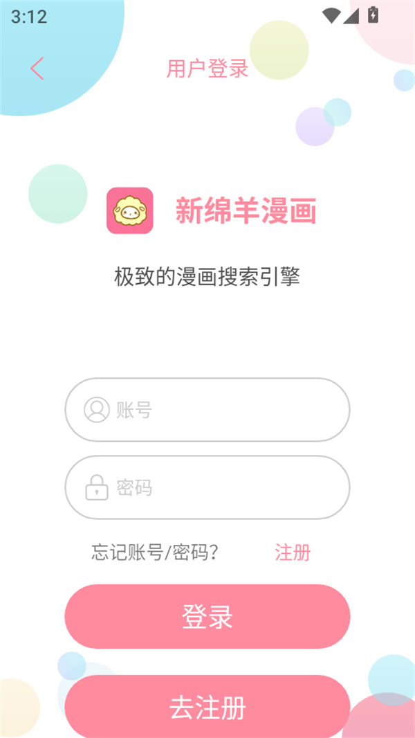 使用教程截图1