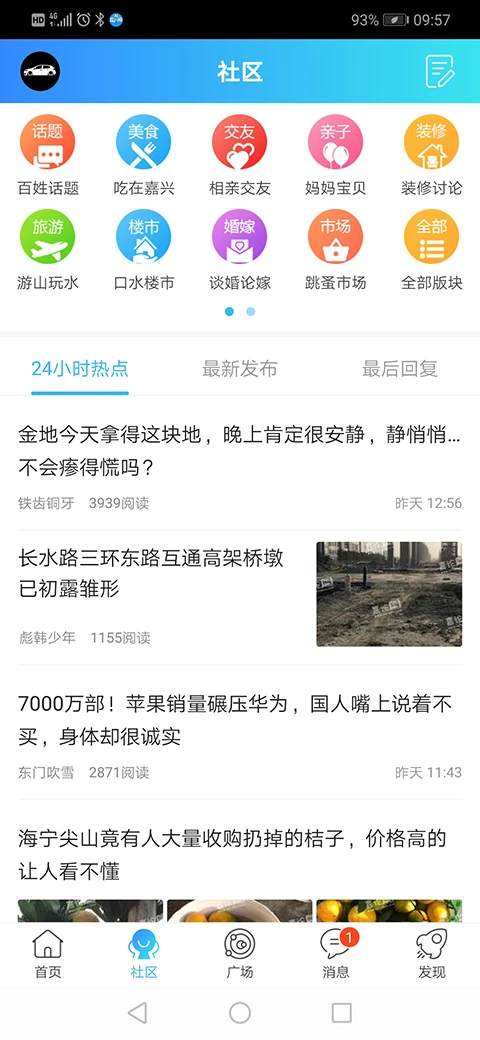 搞机time下载不用不收钱嘉兴 第2张图片