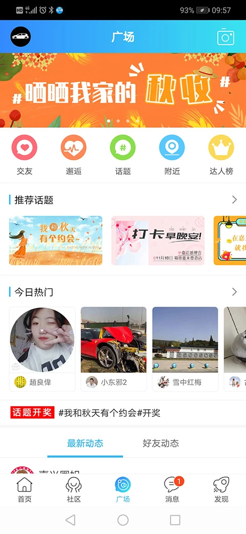 搞机time下载不用不收钱嘉兴 第1张图片