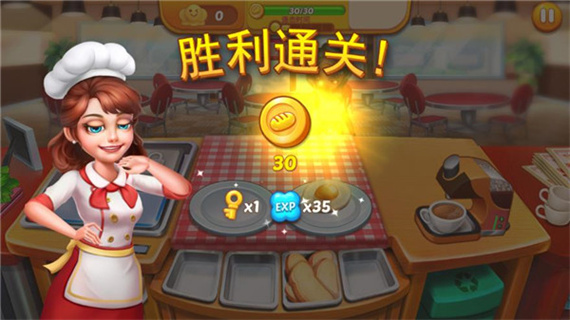 游戏攻略8