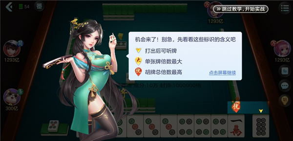 玩法技巧截图1