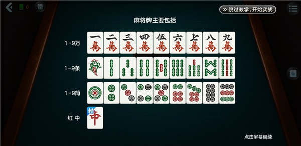 玩法技巧截图2