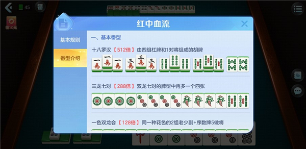 玩法技巧截图3