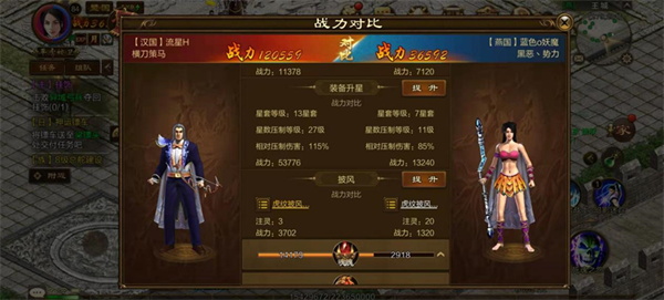 升星技巧截图1