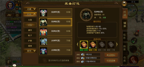 升星技巧截图3