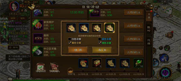 升星技巧截图4