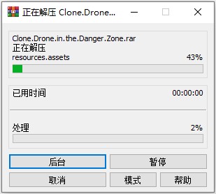 安装教程截图1