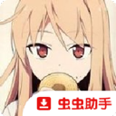 樱花庄的宠物女孩