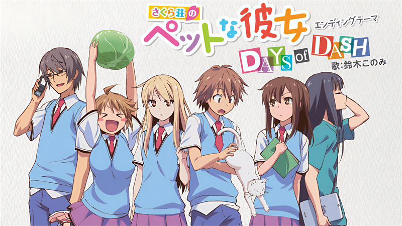 樱花庄的宠物女孩游戏手机版下载 第4张图片