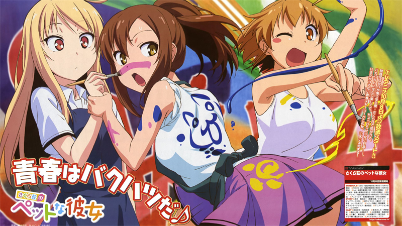 樱花庄的宠物女孩游戏手机版下载 第3张图片