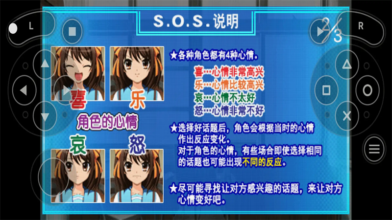 凉宫春日的约定游戏手机版下载 第3张图片