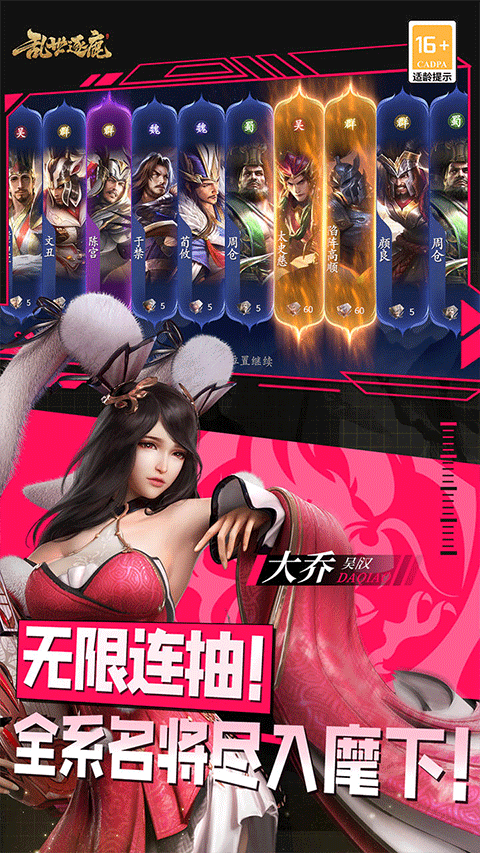 乱世逐鹿内置功能菜单破解版 第2张图片
