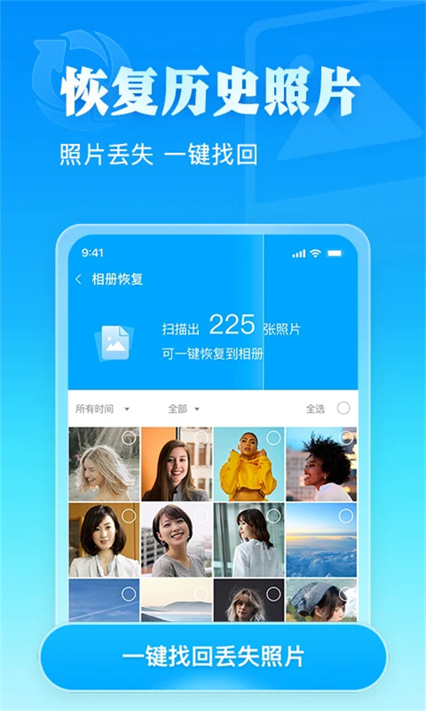 相册大师抠图永久免费版下载 第1张图片