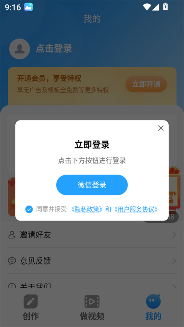 使用教程截图2