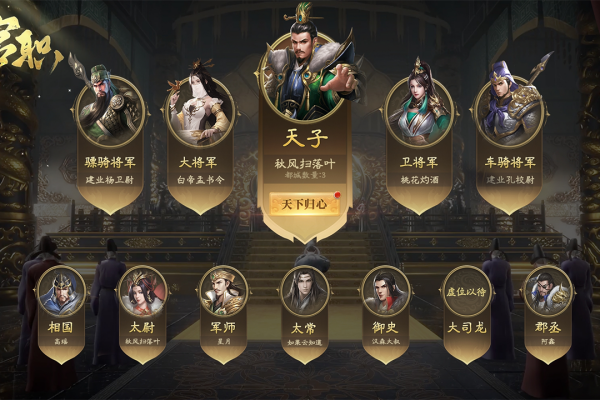 攻城三国志内购破解版 第1张图片