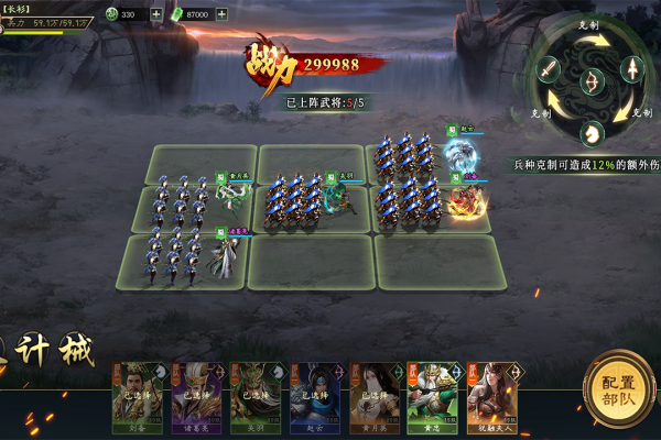 攻城三国志内购破解版 第4张图片