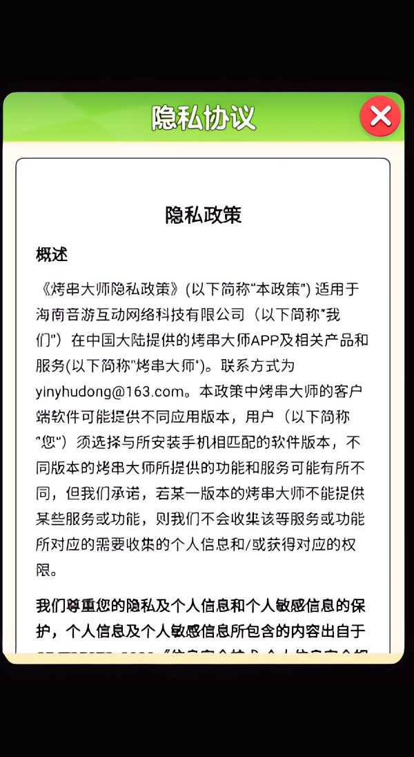 烤串大师官方正版下载 第2张图片
