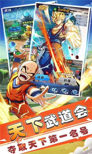 七星龙珠手游下载 第3张图片