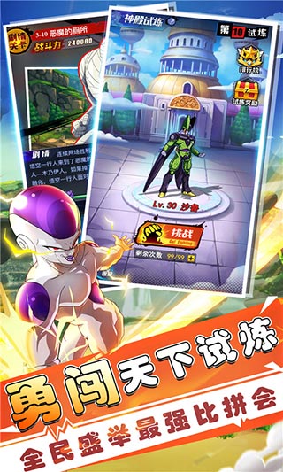 七星龙珠手游下载 第1张图片