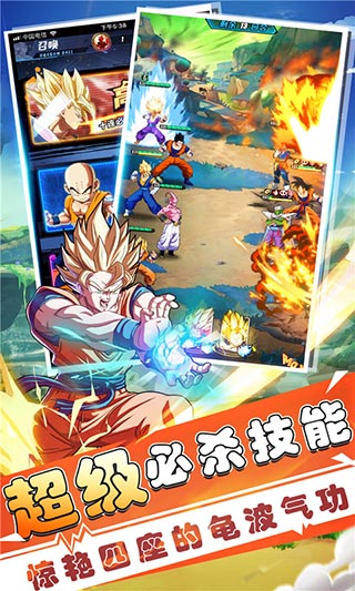 七星龙珠手游下载 第2张图片