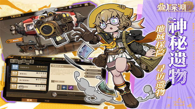 叠入深渊0.1折版 第1张图片