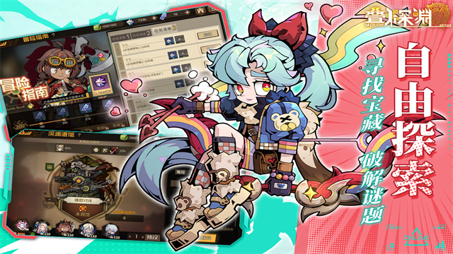 叠入深渊0.1折版 第3张图片