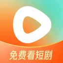 红果短剧视频最新版