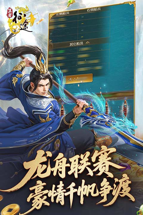 王者征途破解版内置菜单 第1张图片