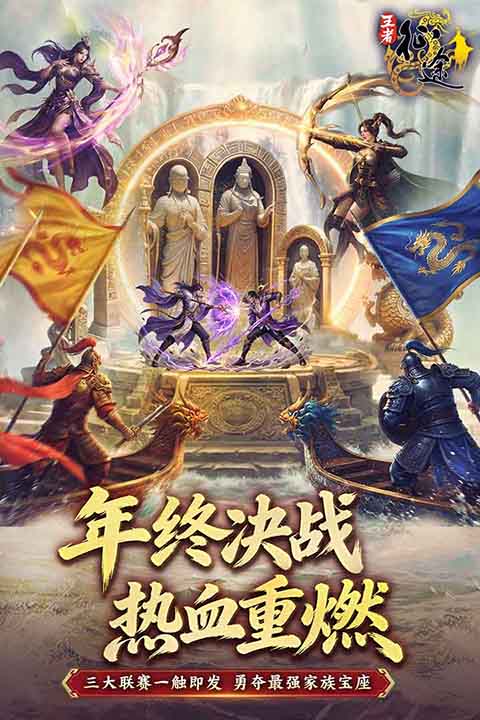 王者征途破解版内置菜单 第4张图片