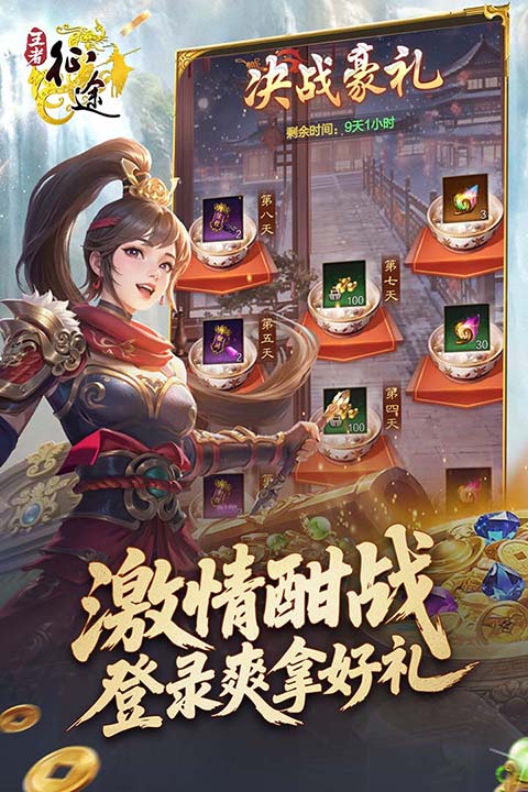 王者征途破解版内置菜单 第5张图片