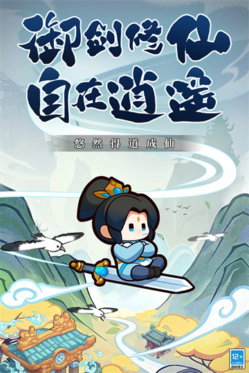 勇者秘域安卓版 第1张图片