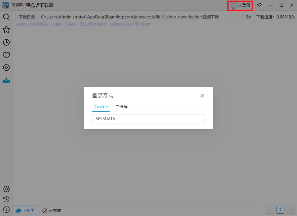 视频下载教程截图2